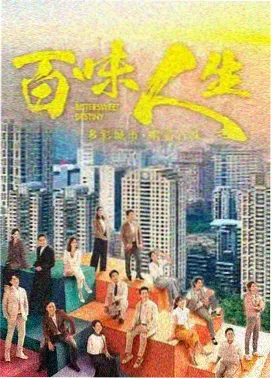 地铁十站之内剧集封套图